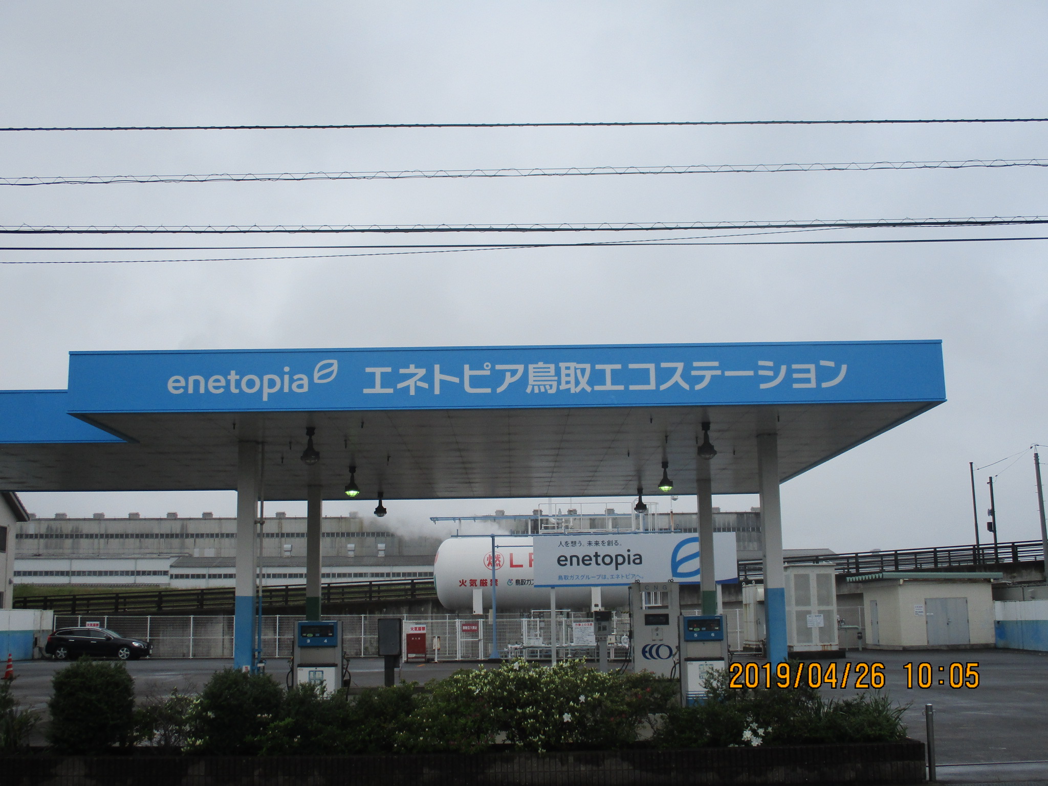 エネトピア鳥取エコステーションさん
